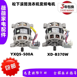 松下XQG80-E8G2H E8S2W E8S2T E58G2T E78S2H滚筒洗衣机电机马达