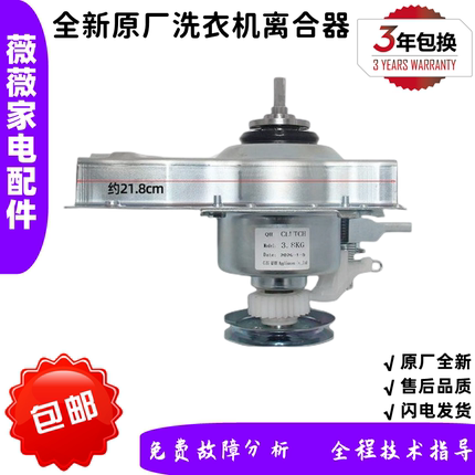适用于长虹洁立方全自动洗衣机XQB52-862减速离合器配件总成方齿