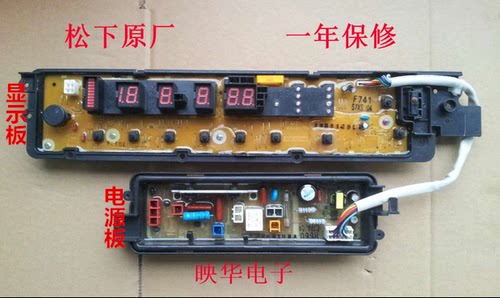 松下洗衣机XQB65-H673U/XQB65-F646U/65-F641U电脑板主板