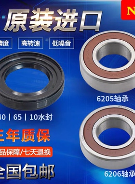 适用于海信滚筒洗衣机XQG80-U1201 U1201FU1205YFIG轴承水封L121B