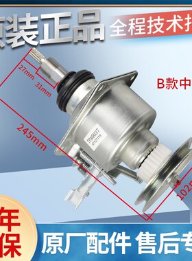 松下洗衣机7PA0037 XQB65-Q690U/T660U/H671U/Q671U离合器减速器