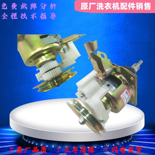 富士山XQB75-75788175离合器