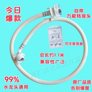 XQB70 适用海尔洗衣机进水管XQB85 M8286 XQS70 M7288软管 BF1318