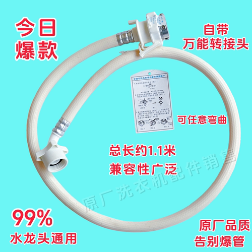 适用海尔洗衣机进水管G80718B12S G100118B12S XQG80-B1279SK软管