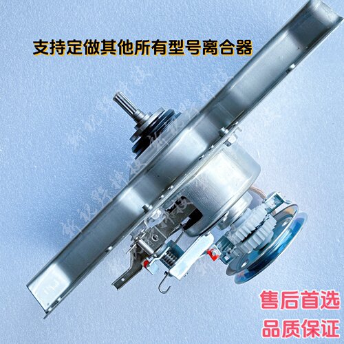 美菱9889JXQB95-9895J离合器