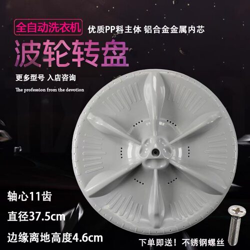 适用美的洗衣机MB80ECO  TB80-8168WS-1088G(H) 5168G(H)波轮盘新