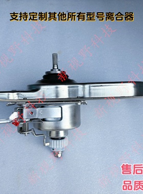 适用海尔洗衣机离合器XQS80/85/S100-BZ858 BZ868 BZ866总成1665A