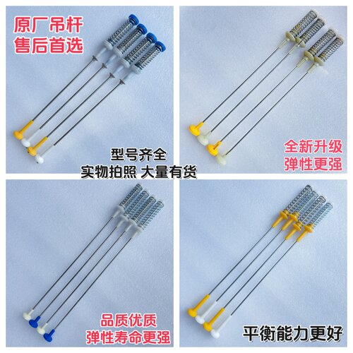 适用志高洗衣机XQB75/XQB85-3801 XQB82-3801 XQB80-3801吊杆减震
