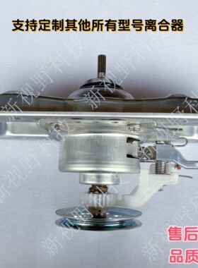 三洋洗衣机离合器XQB45-428/438 XQB80-8S/8SA XQB60-Y809S/Y810S