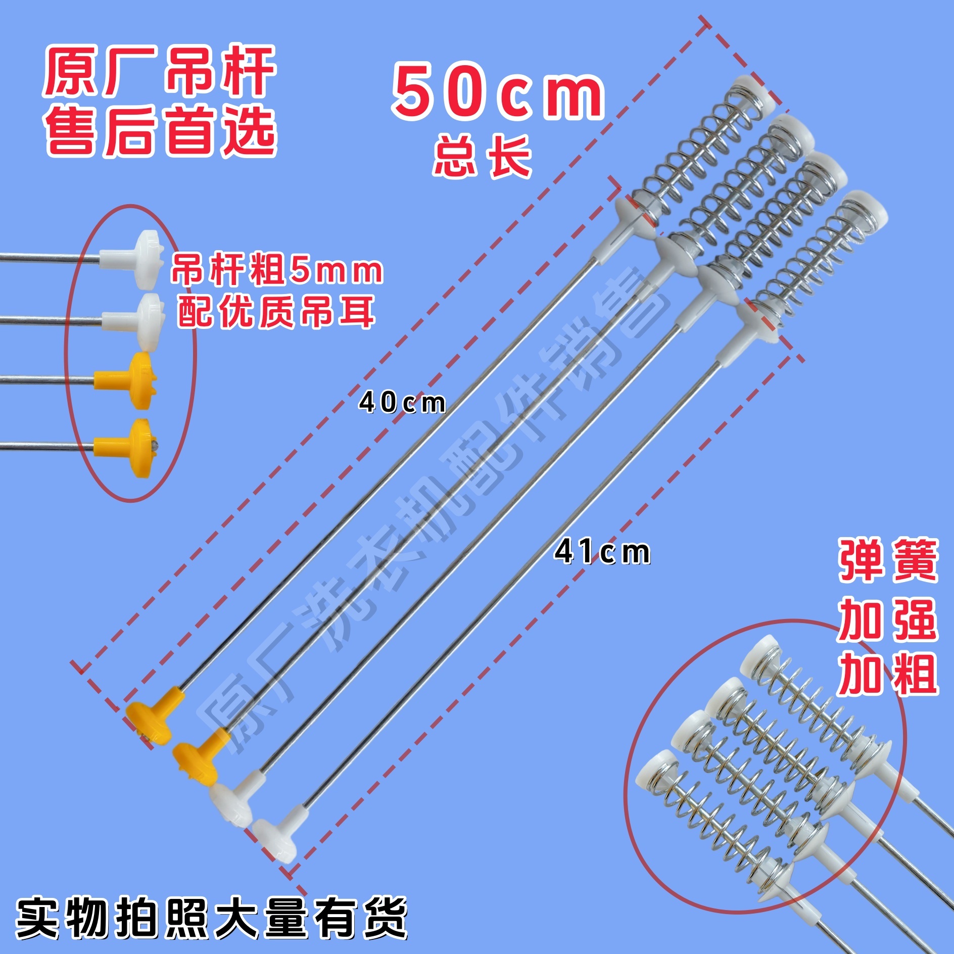 XQB55-36SP平衡吊杆减震杆