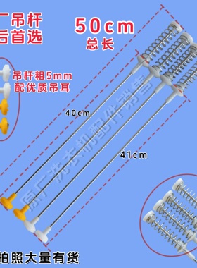 适用海信动洗衣机XQB50-C8207吊杆平衡杆XQB60-L102 XQB90-C6305