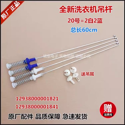 7188WIDCLEG/WIDCLG减震吊杆