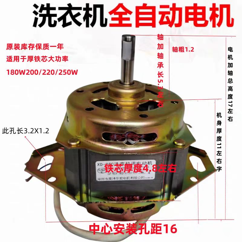 适用海信HB80DA332G全自动洗衣机XQB75-V6702L洗涤甩干电机马达新