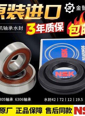 适用于松下滚筒洗衣机XQG60- V65GS GWNW V63NS水封轴承6305 6306