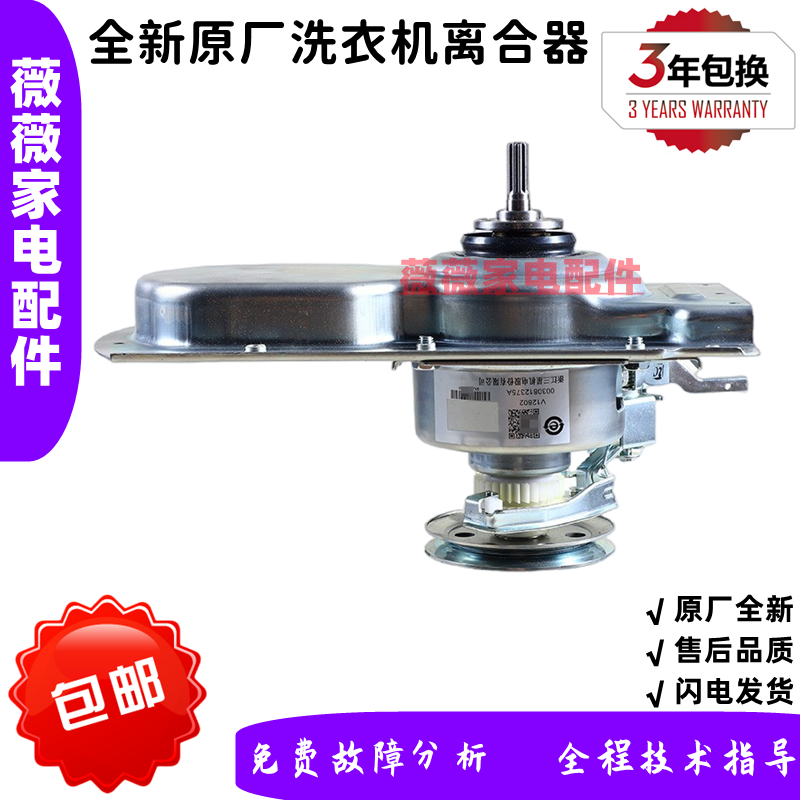 eb100f959u1适用海尔洗衣机原装