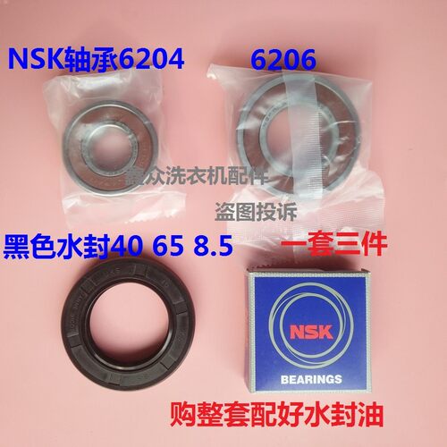 海信滚筒洗衣机XQG90-A1080FS A1280FS A1286FS A1288FS轴承水封