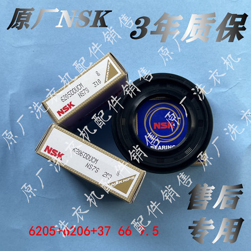 适用荣事达滚筒洗衣机QG90-XFA14BB三脚架轴承水封XQG100-XFA12BG