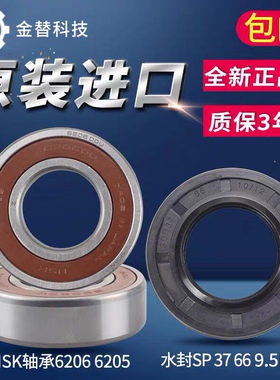 适用LG滚筒洗衣机WD-N10270D/N10300D/N1222ED/12175ND轴承水封