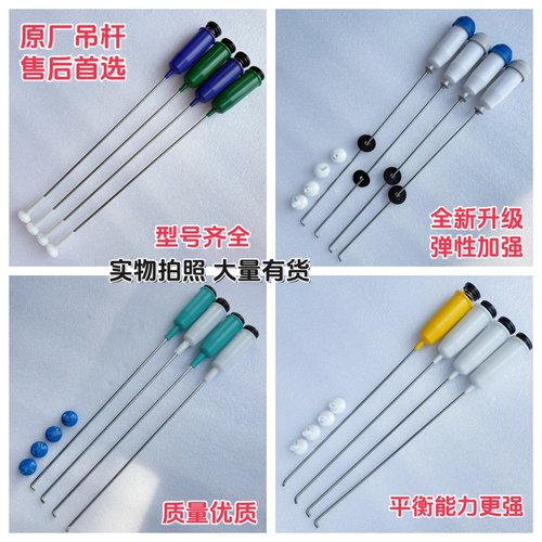 批发美的小天鹅全自动洗衣机吊杆拉杆平衡杆减震避震拉杆吊簧原厂