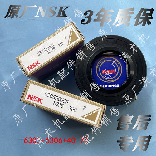 G80718B12S轴承水封海尔