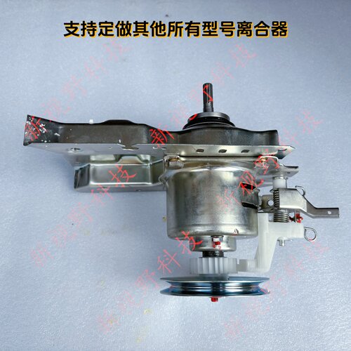 XQB85-853852C减速器离合器总成