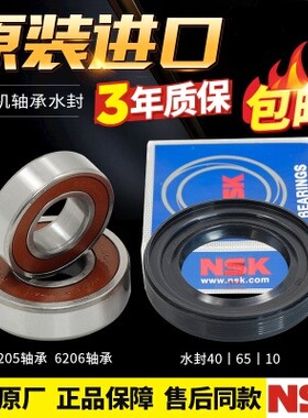 适惠而浦洗衣机XQG70-ZC24704S 4704W 4704SJN ZC24708BW轴承水封