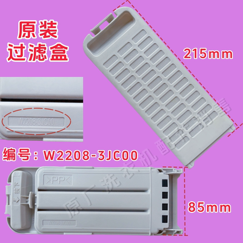原装松下洗衣机过滤盒XQB70-Q7521线屑XQB80-TYWTS TGEBA垃圾网兜