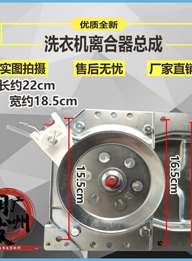 适用海信洗衣机离合器XQB56-G1006 65-1939 RB45D1126 RB56D1021