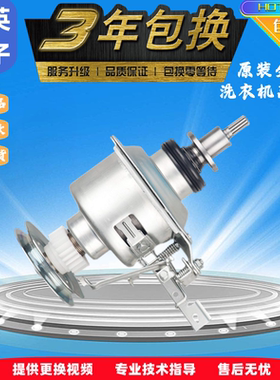 适用松下洗衣机XQB80-TGDBJ/Q8H2F/Q58T2F/XQB90-Q9621减速离合器