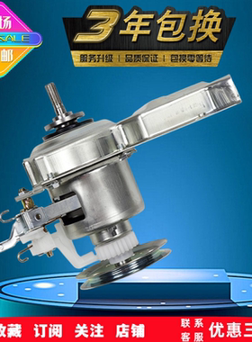 长虹红太阳洗衣机XQB75-670CXQB82-837C减速XQB90-925C离合器总成