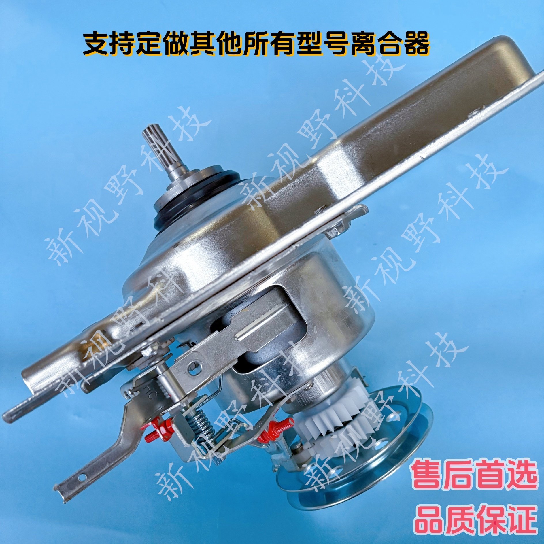 XQS90-Z938离合器原装