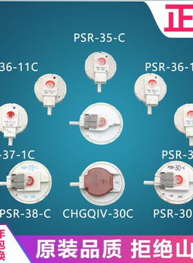 适用 松下洗衣机水位开关PSR-35/36/28-11C CHGQIV-30C压力传感器