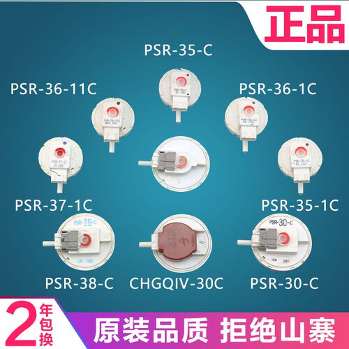 PSR-35/36/28-11CCHGQIV-30C
