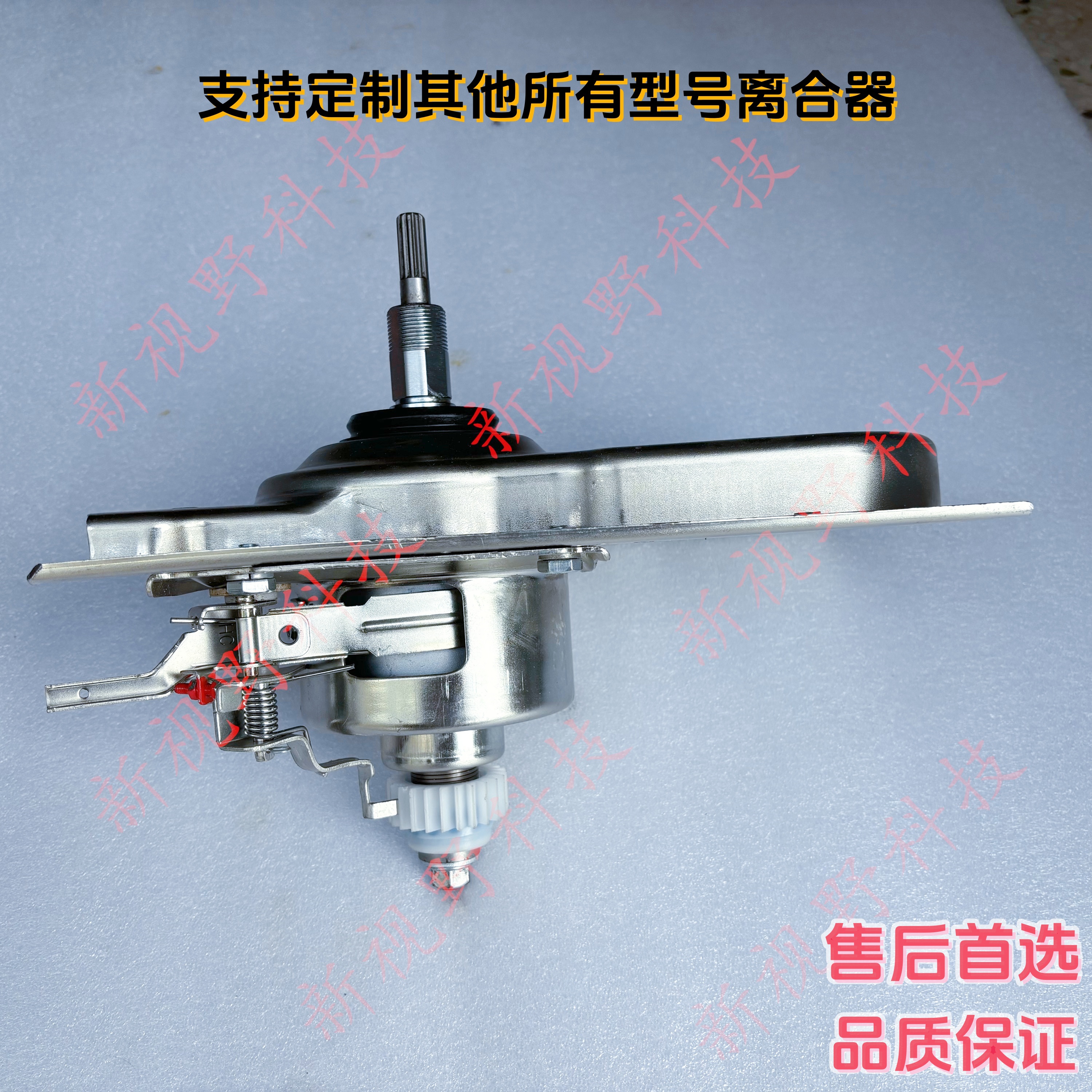 适用于MS80-BYD1528U1/BZ1528,海尔洗衣机减速器离合器0030811666