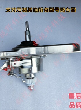 海尔洗衣机MS85188BZ31 N,MS80-BYD1528U1减速离合器0030811666A