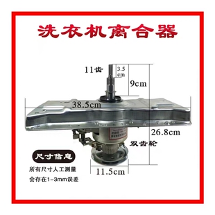 XQS75 适用海尔洗衣机离合器XQS60 Z118 ZY118 S7516Z61 Z118S