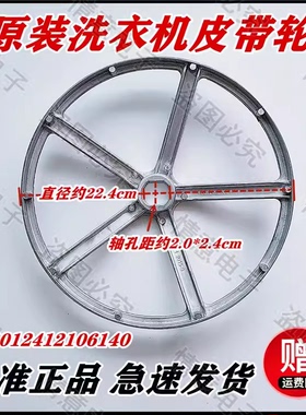 适用于TCL滚筒洗衣机XQG60-660SX皮带轮皮带盘转轮