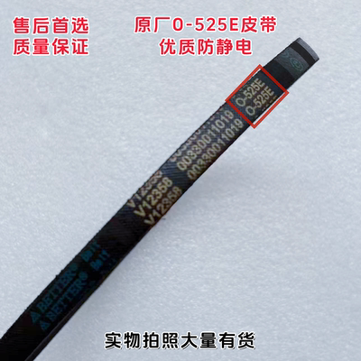 适用海尔洗衣机XQS60-Z1218S Z1216S Z1236 Z1226A皮带三角带原厂