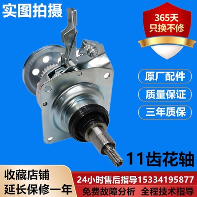 適用志高全自動洗衣機XQB82-5B36 XQB100-6F68減速離合器總成軸承