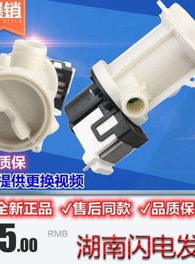 适用松下BPX2-87L/BPX2-213L滚筒洗衣机通用单头水泵电机80-E8122