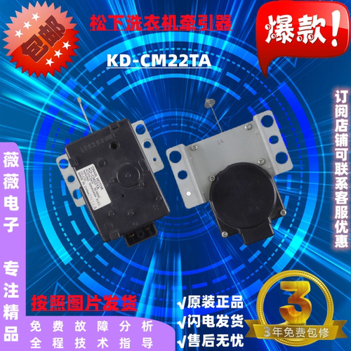松下洗衣机XQB28-P200W W200W P200U牵引器排水电机KD-CM22TA全新
