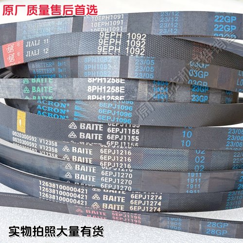 8PH1082EL松下洗衣机皮带三角传送皮带轮10EPH1091/9EPH1092/1155