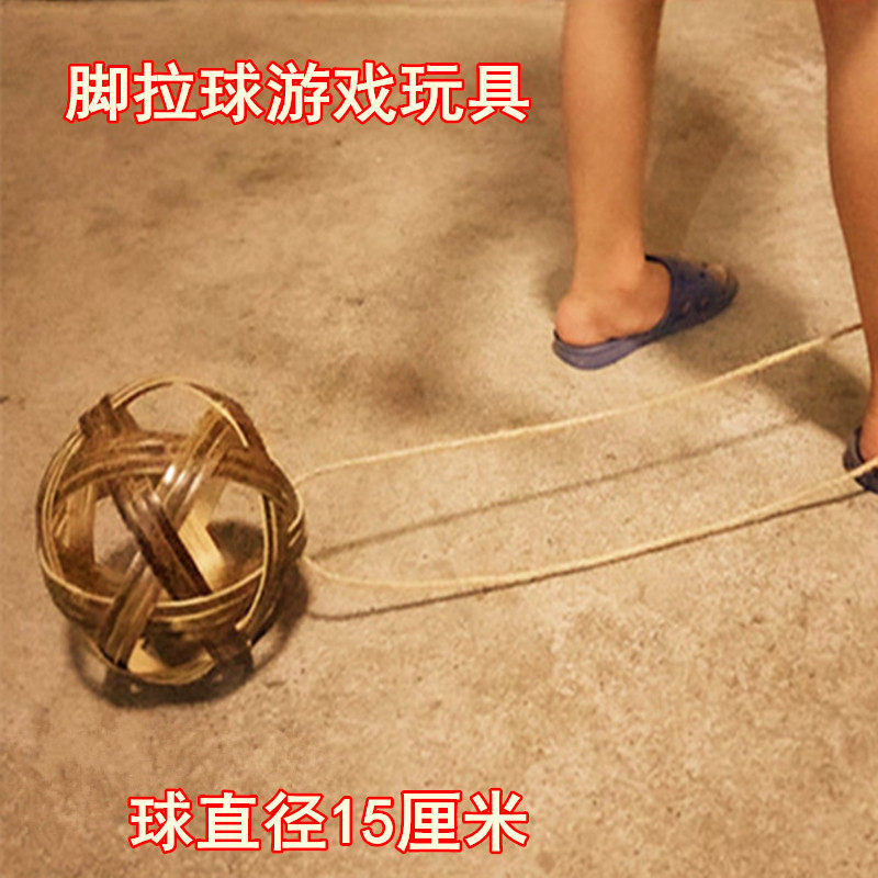 竹编球脚拉球游戏道具小孩子户外室内玩教具竹子球感统训练器材