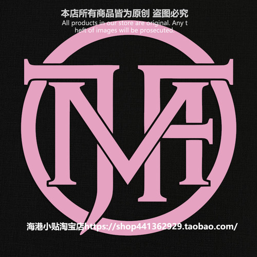 顽童MJF防水PVC应援车贴