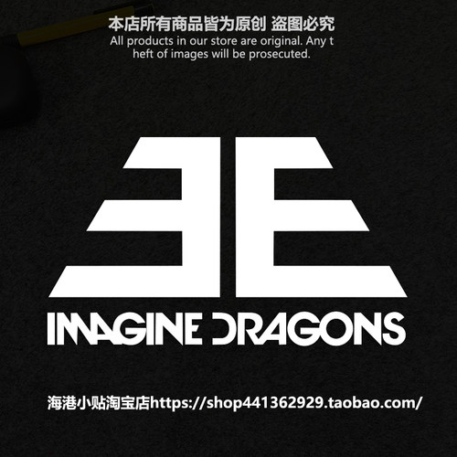 梦龙乐队ImagineDragons车窗贴