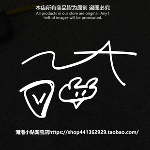 kanye侃爷签名汽车车贴Bully VULTURES hiphop车窗玻璃装饰贴纸