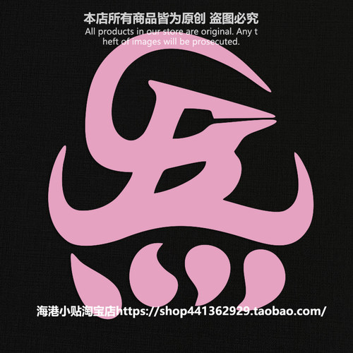 GBLOCK西部洛克CYPHER车贴进口