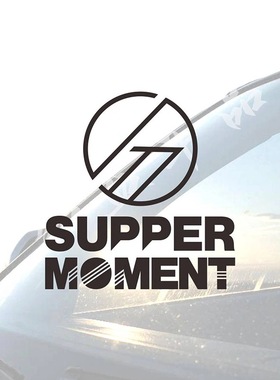 supper moment 香港乐队汽车贴纸雕刻玻璃车身装饰防水三角窗车贴