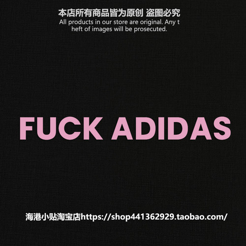 侃爷韦斯特潮牌镂空车贴