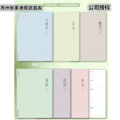 司马彦B5活页本分科目书写顺滑中小学生笔记本可拆卸内页书写本子